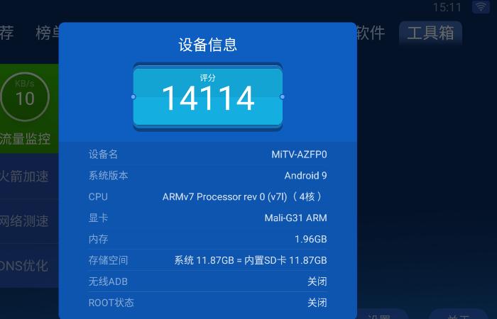小米盒子4s和4spro有什么区别,小米盒子4spro和腾讯极光盒子4