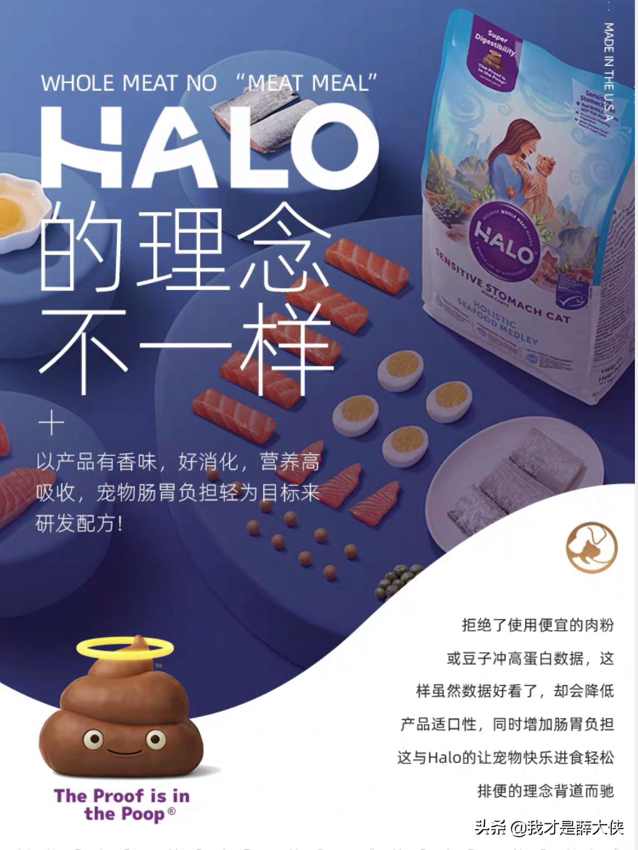 不吹不黑，Halo自然光环猫粮怎么样？