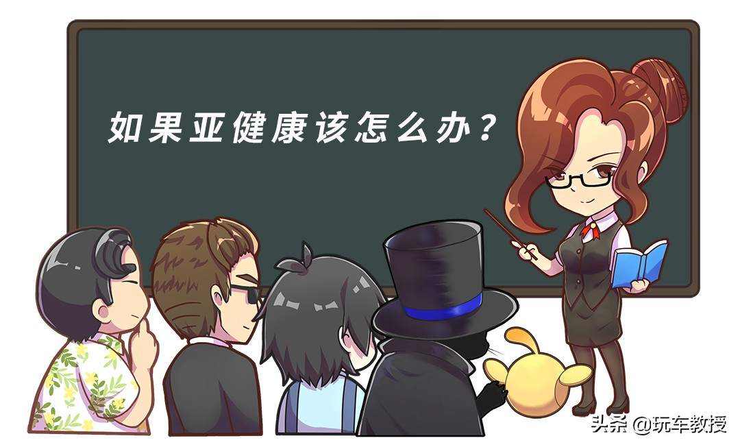 亚健康成常态？这些车能治