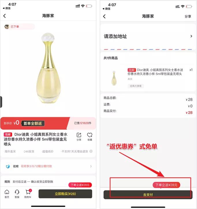 这些火爆全网的“薅羊毛卡”，是如何套路你的？