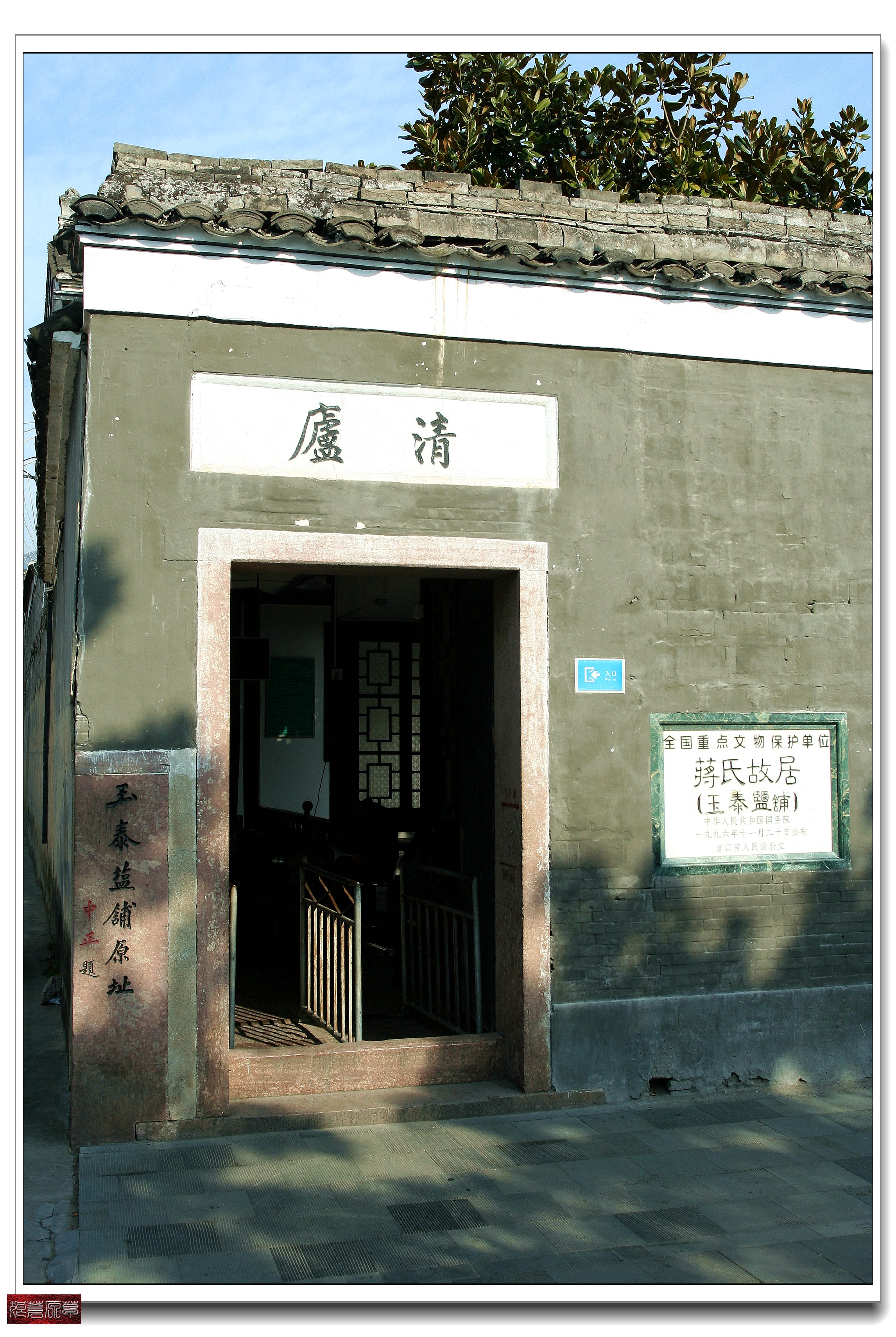 奉化溪口蒋氏故居租房,奉化溪口蒋氏故居作文