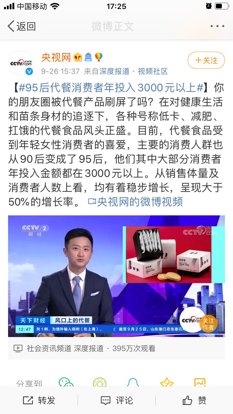 代餐，不带智商：为啥你的朋友圈在WonderLab下面互撕？