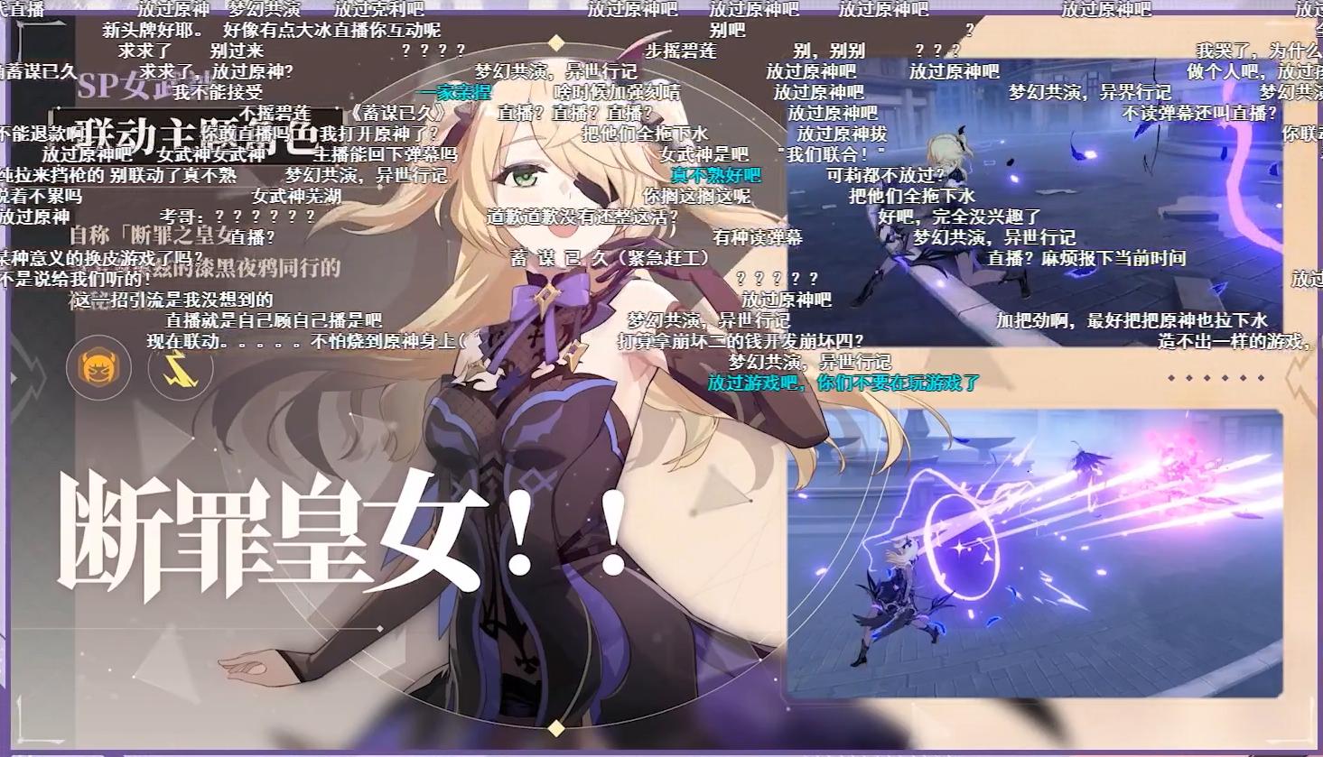 崩坏3最新原神联动,崩坏3跟原神联动