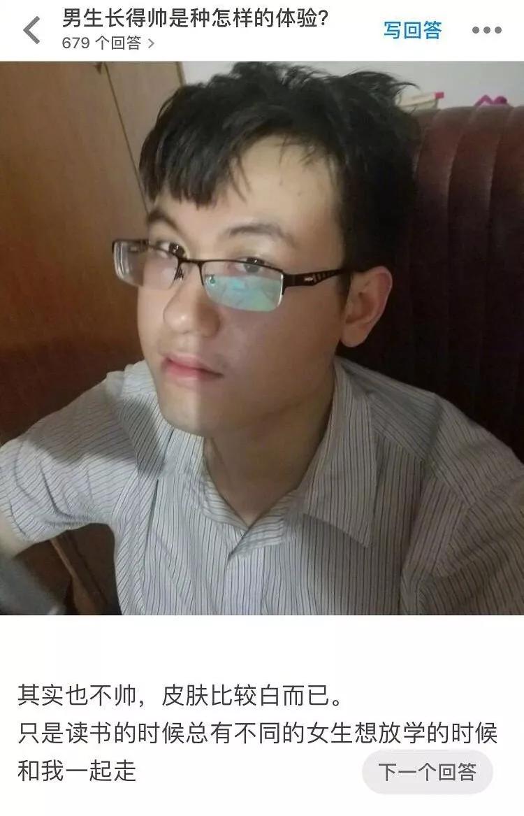 男生长的太帅是怎样一种体验？哈哈哈哈隔着屏幕感觉像恋爱了？