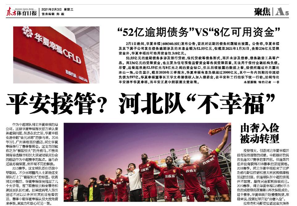 中超乱战,中超保级形势谁最危险