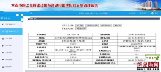 大连万达体育新城3期不利因素,大连万达体育新城二期封顶