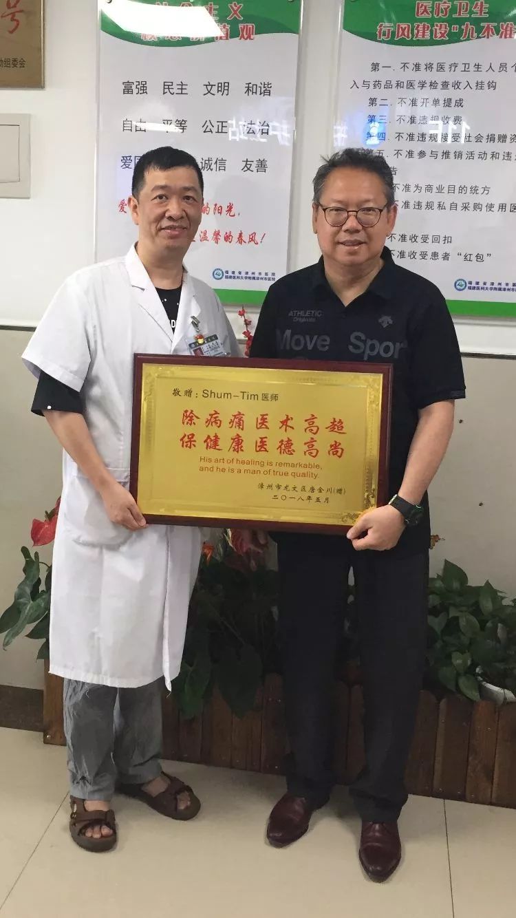 一位台湾医生的大陆义诊足迹,省级专家义诊走进基层医院