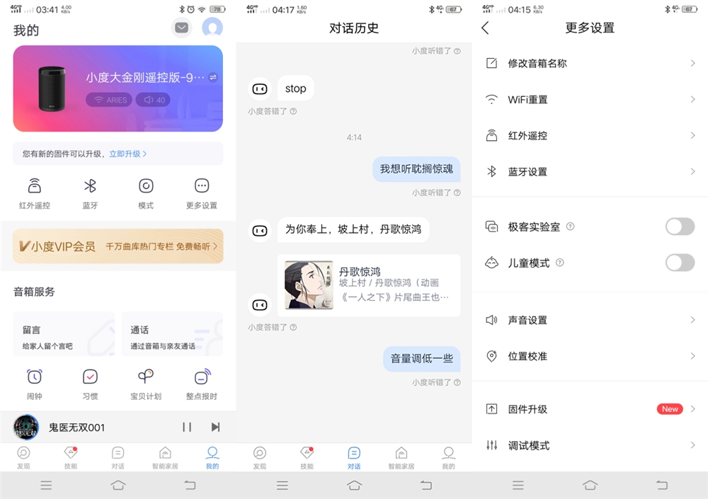 小度智能大金刚的功能,小度大金刚怎么控制家电