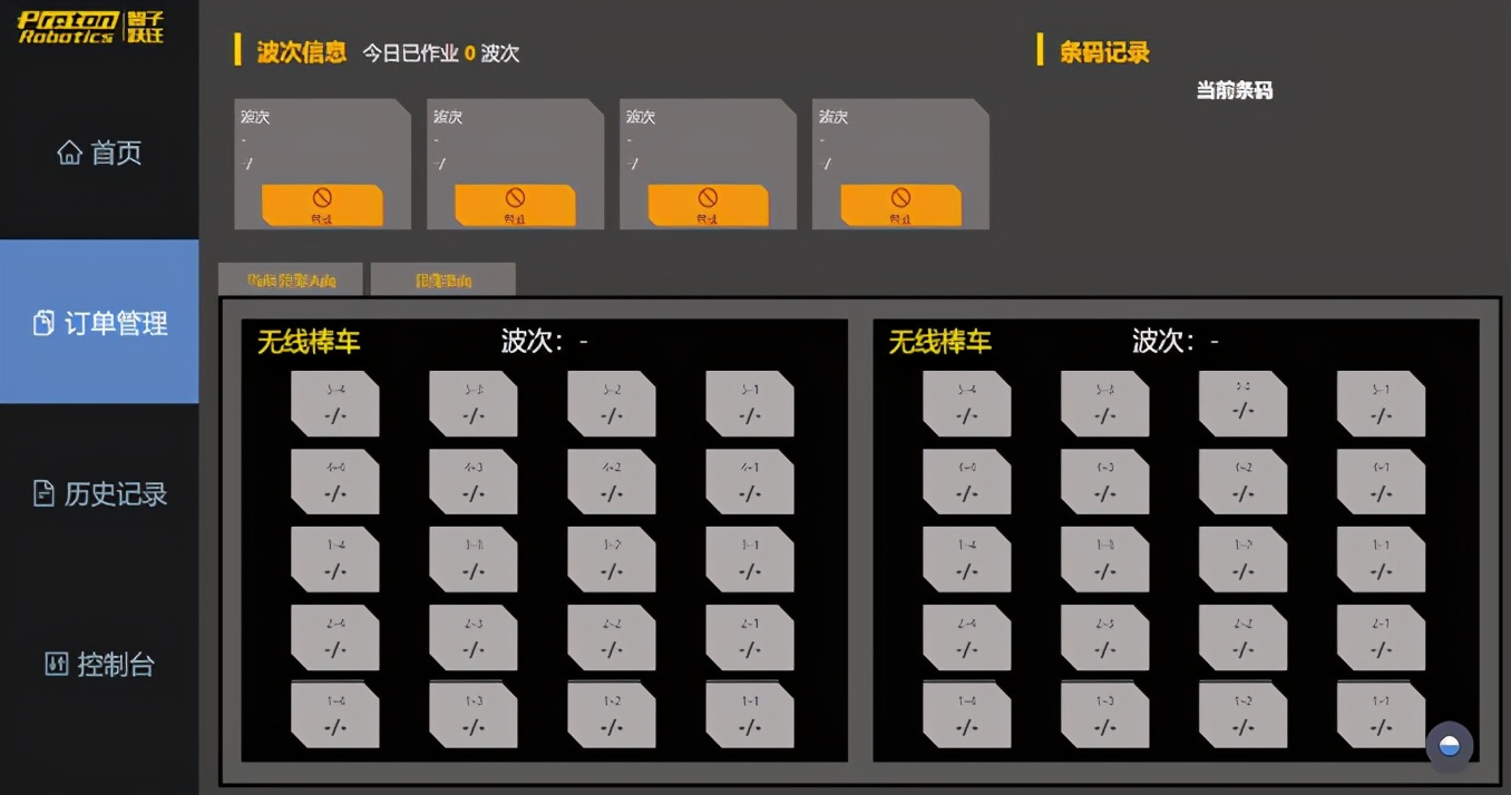 「案例」五金冠淘宝男装店德儿探索仓储自动化