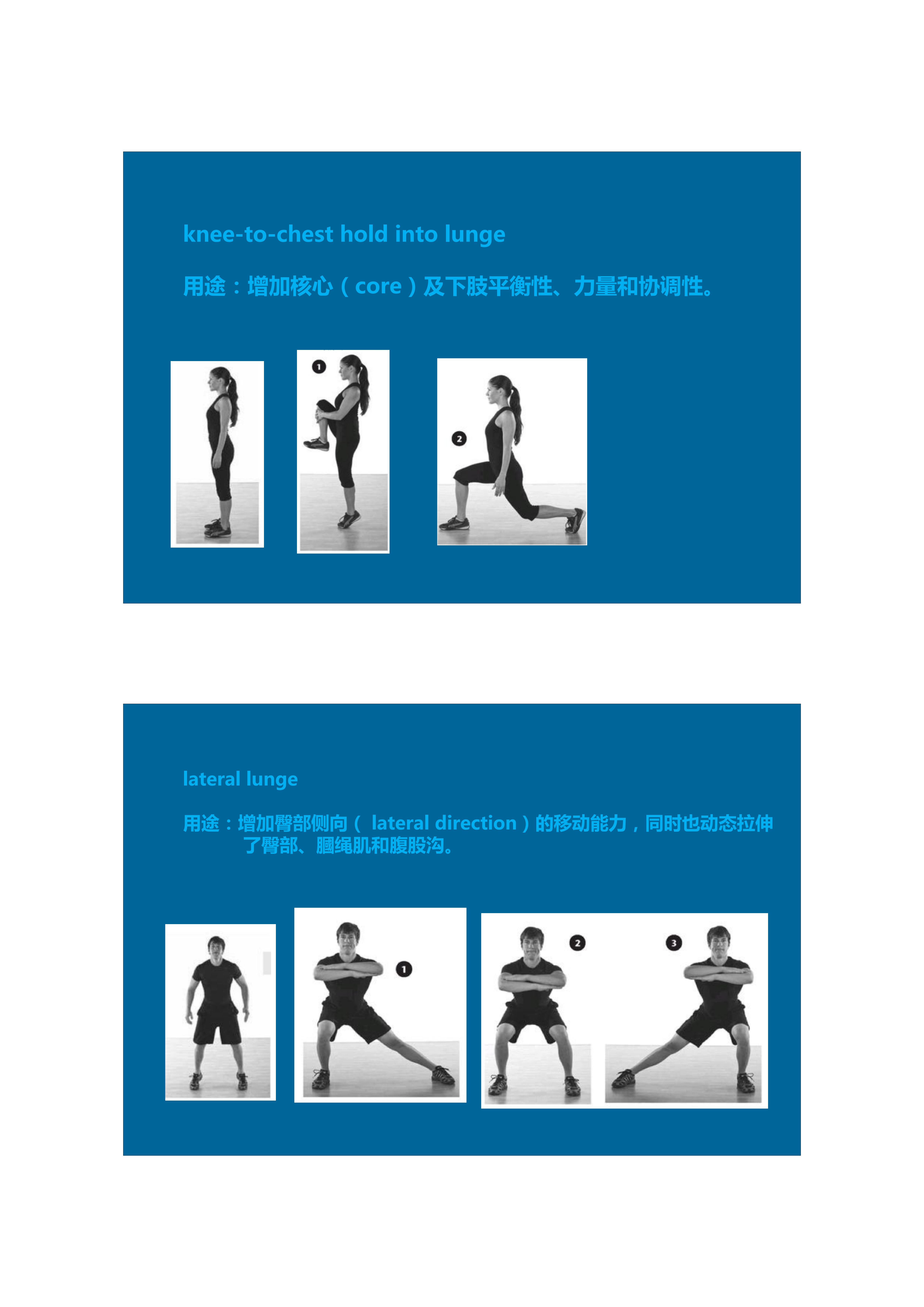 1分钟拉伸动作视频,拉伸腿部技巧