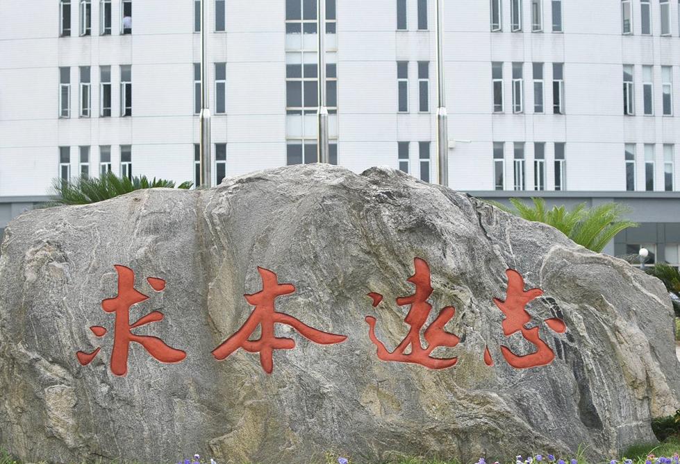 浙江大学校训及其寓意,浙江有哪些大学的校训