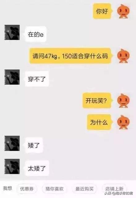 某宝搞笑客服聊天记录,搞笑的某宝客服
