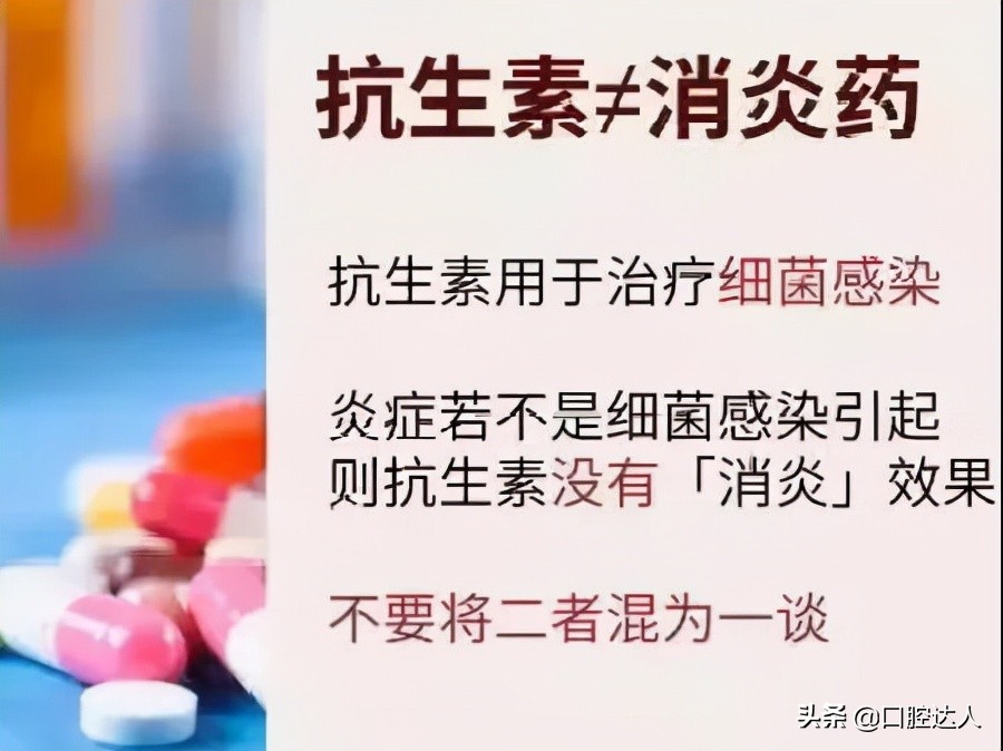 牙齿松动发炎肿痛吃什么消炎药,牙齿发炎松动吃什么消炎药