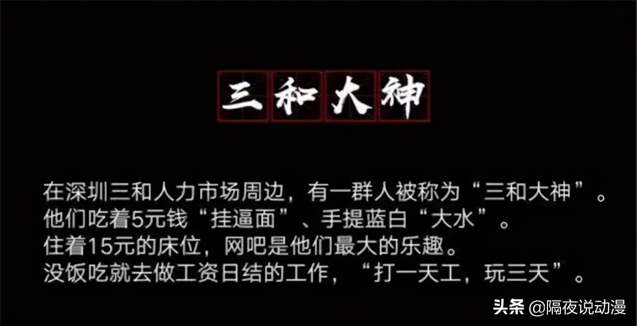 干一天活玩三天的大神,干一天休三天的大神