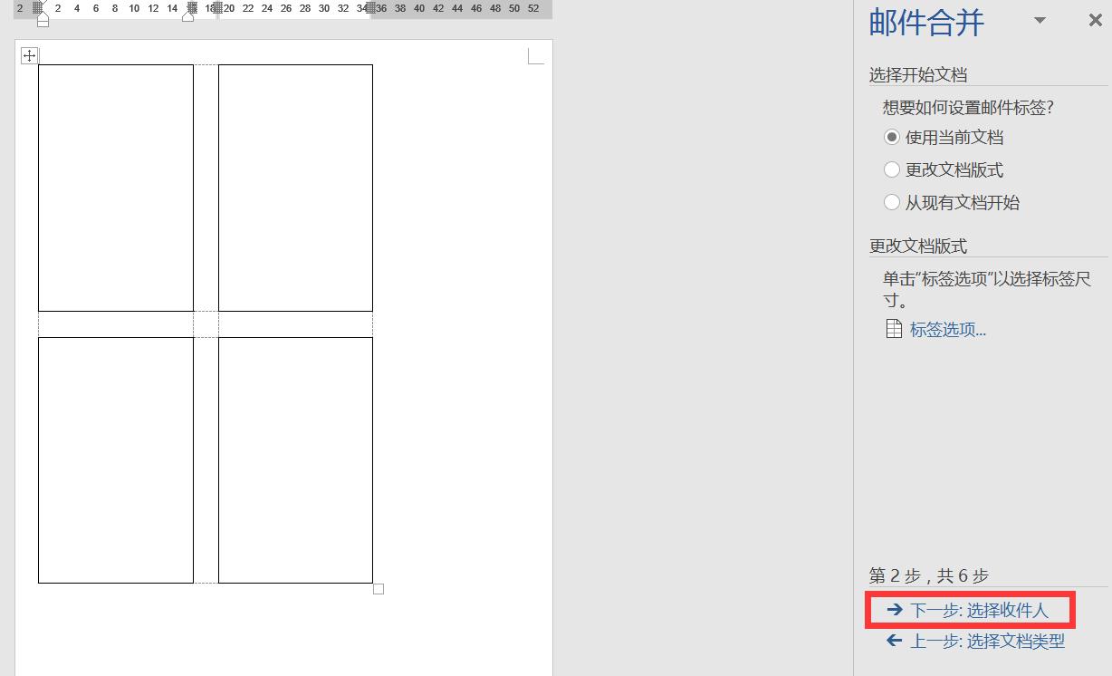办公小技巧word批量打印,办公必备技巧word打印技巧大全