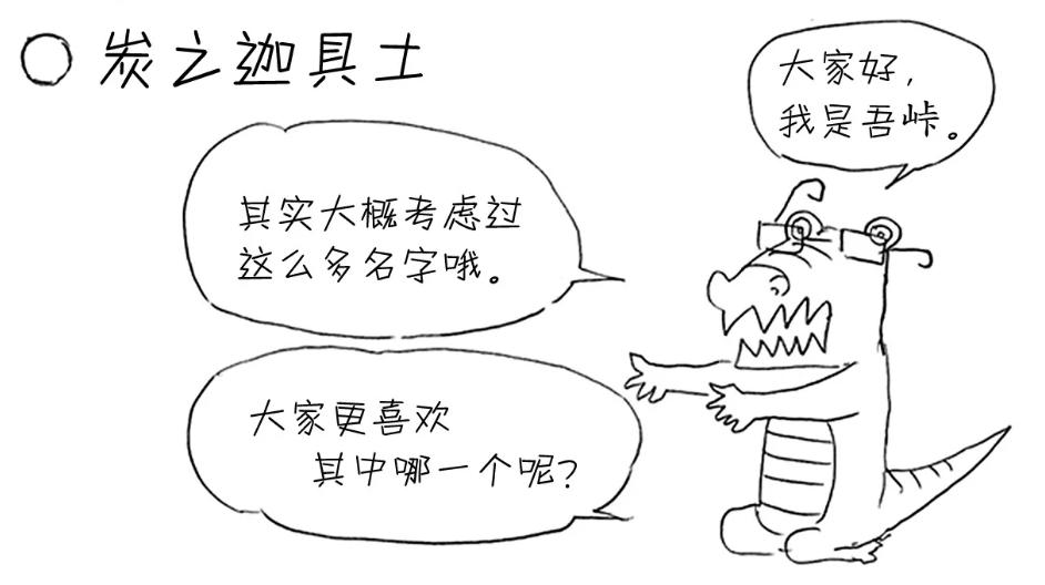 知名漫画家的外号,漫画家都是什么名字