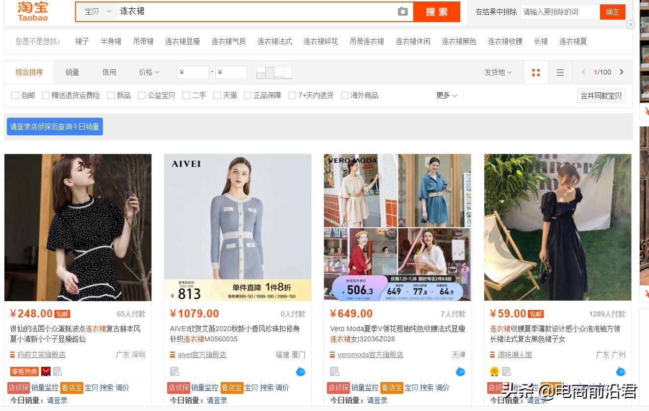 新手淘宝卖家怎么做基础销量,淘宝如何提升店铺流量和销量数据