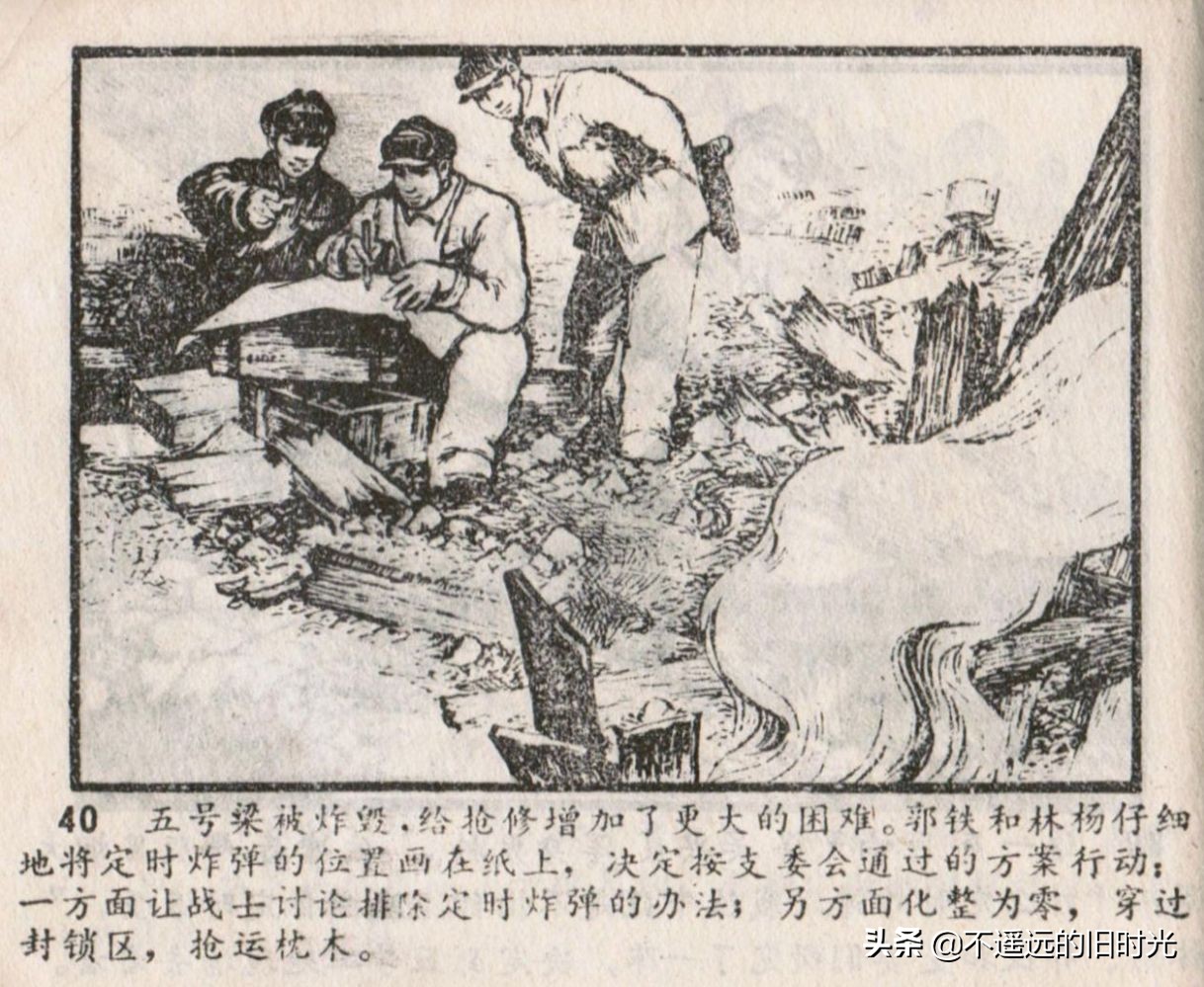 烈火红桥连环画,烈火红桥阅读