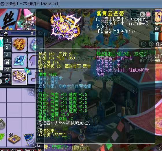 梦幻西游齐云楼鱼岛,梦幻西游齐云楼和钓鱼岛