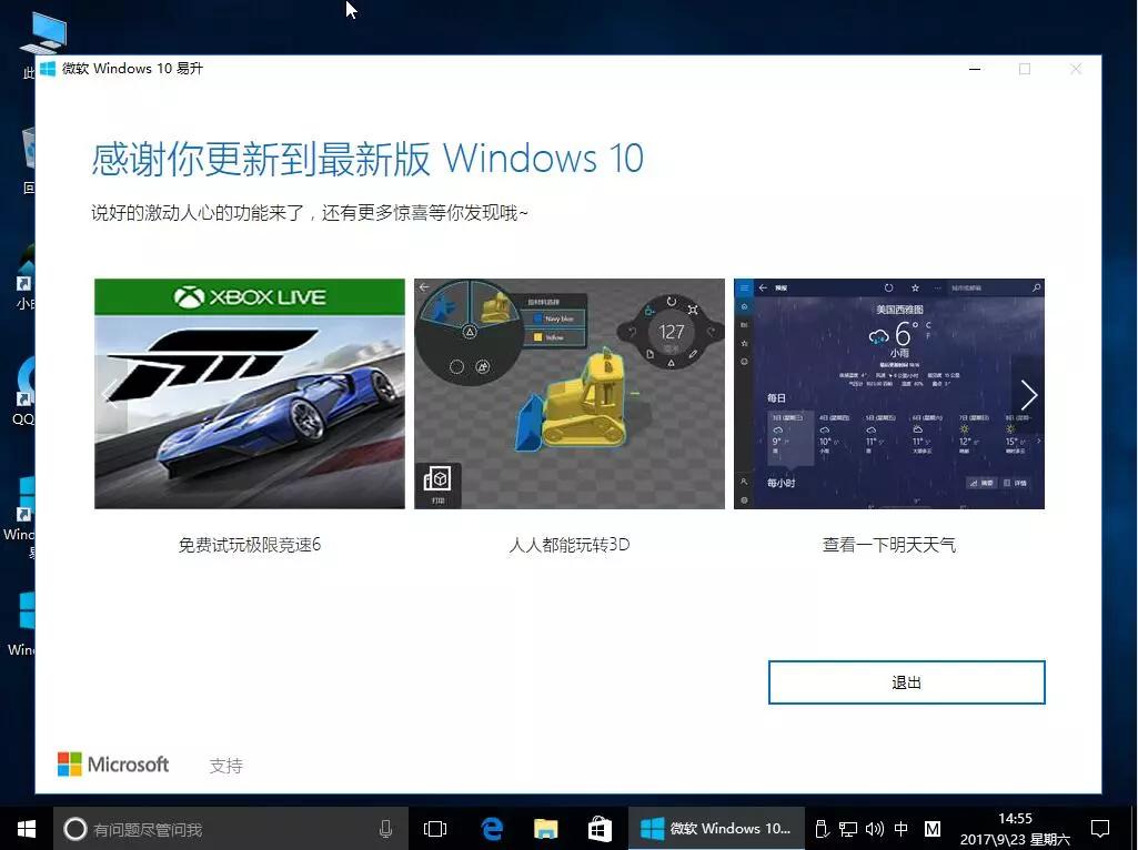 win7升级成win10需要更改bios,win7旗舰版怎样升级到win10家庭版
