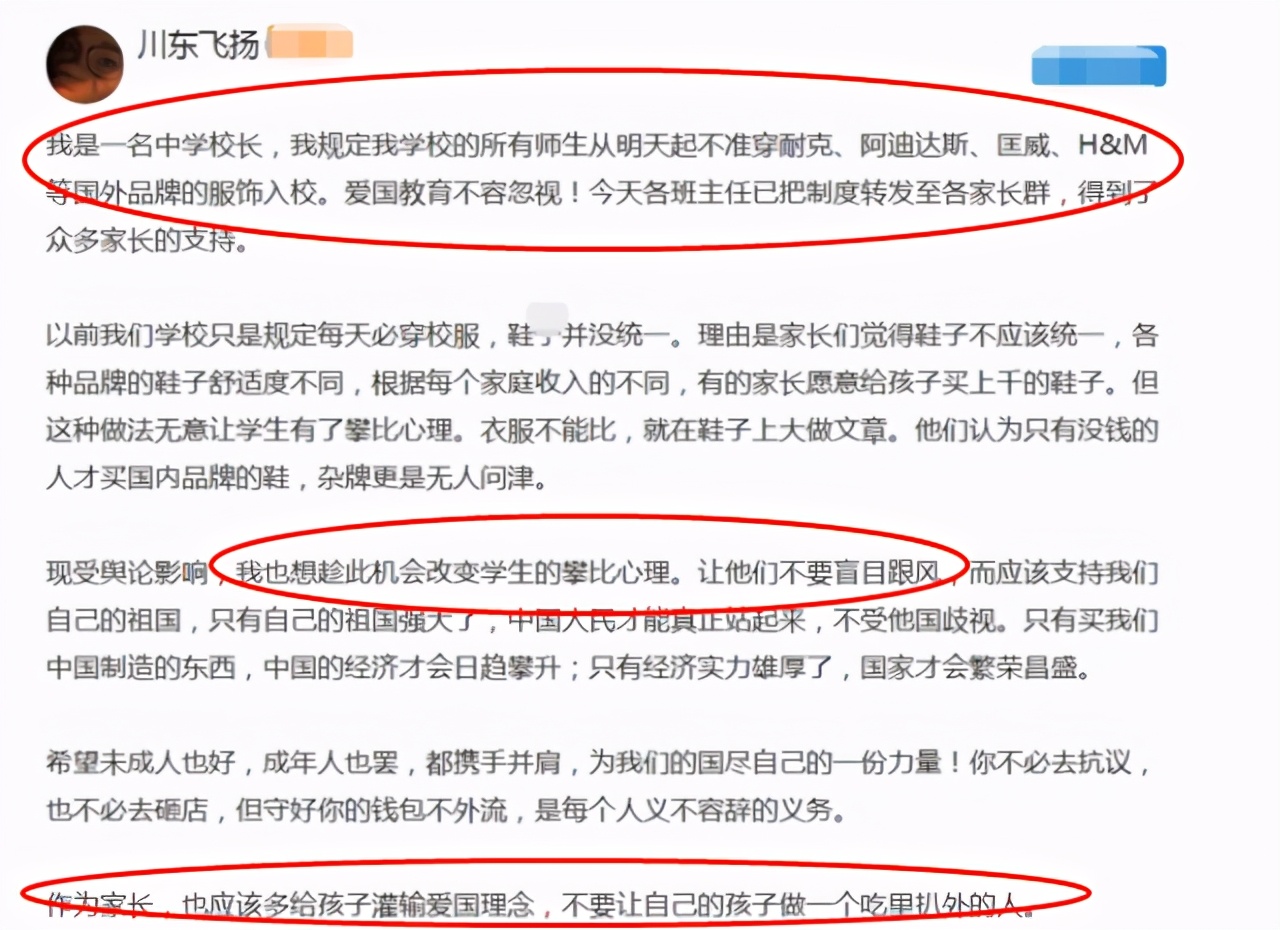 校长禁止师生穿耐克进校，获赞无数，网友：博眼球！英语也别学了