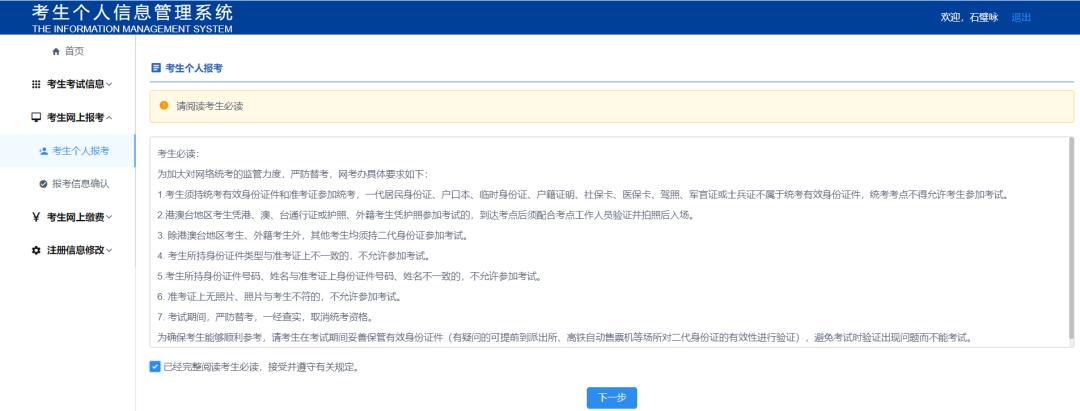 2021年网络教育统考时间,2021网络教育统考注册