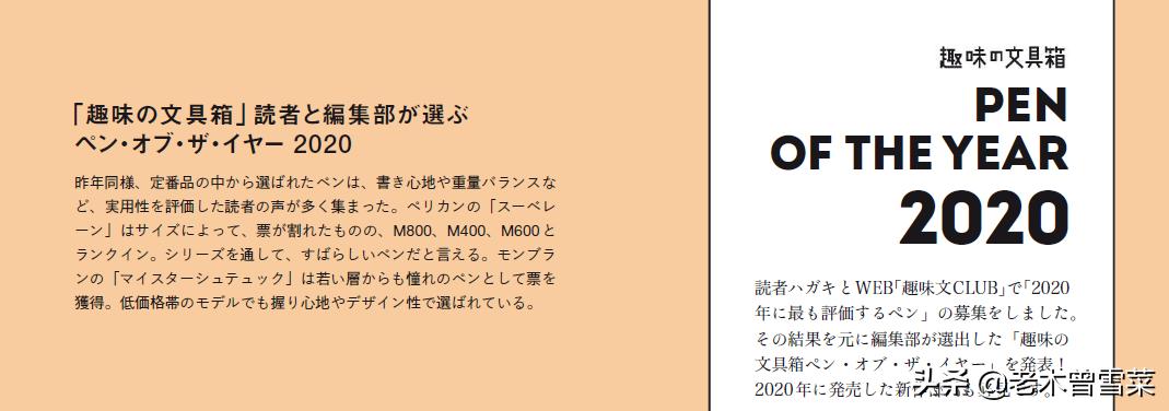 2023日本钢笔排名,日本十大公认最好最新钢笔