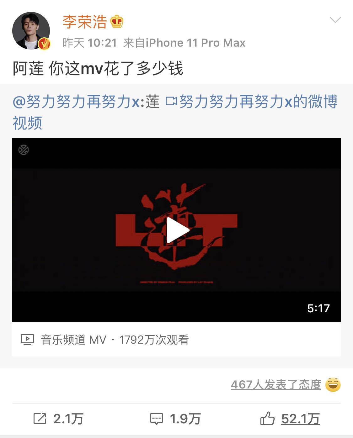 李荣浩微博说过的话,李荣浩的微博真实视频