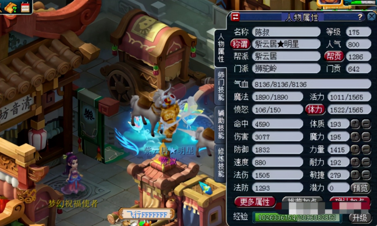 梦幻西游最便宜的帮战号,梦幻西游帮战双法212