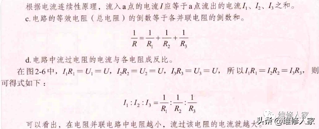 电阻的串并联及应用,电阻如何分辨串并联