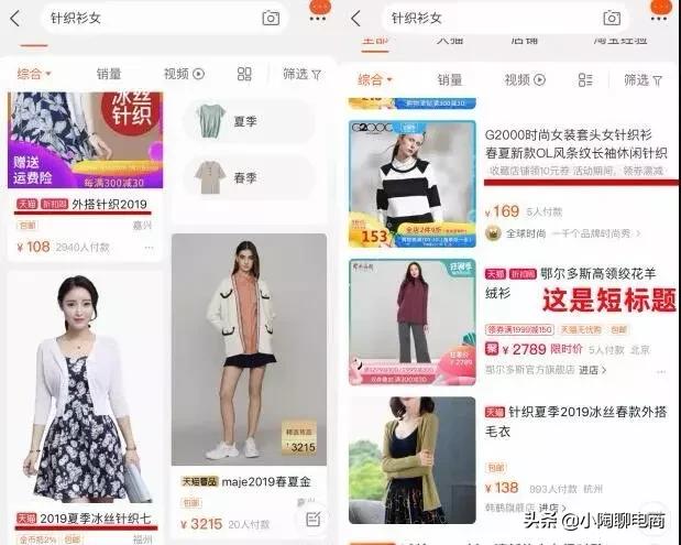 淘宝改了标题就没有流量了怎么办,淘宝运营如何通过标题来吸引流量