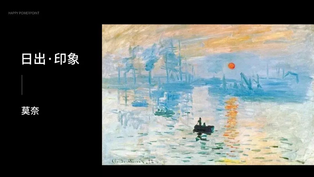 看完这份PPT，辨别画派不再困难