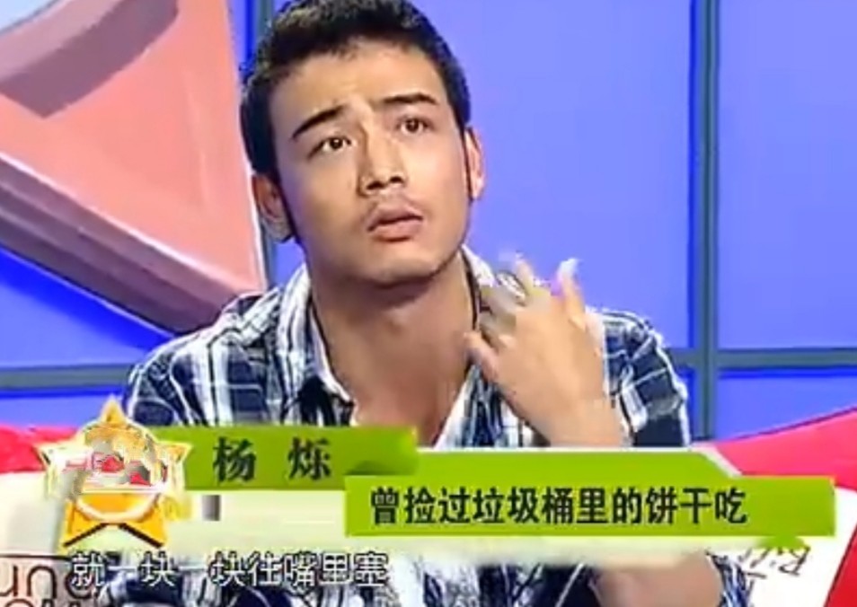 杨烁那些不为人知的苦难,杨烁那些不为人知的经历