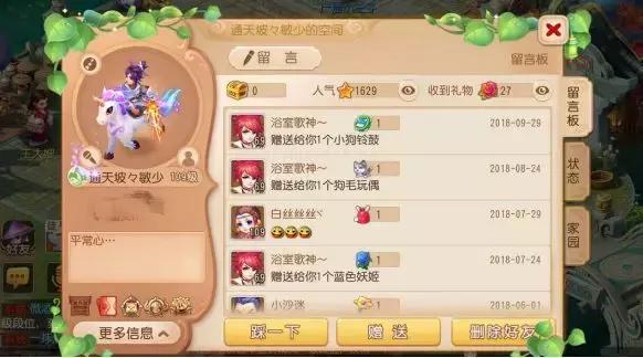 梦幻西游最短id名字,梦幻西游id名字怎么取的