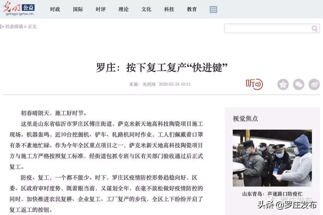 人民日报央视新闻2020年一月,人民日报央视新闻新华社