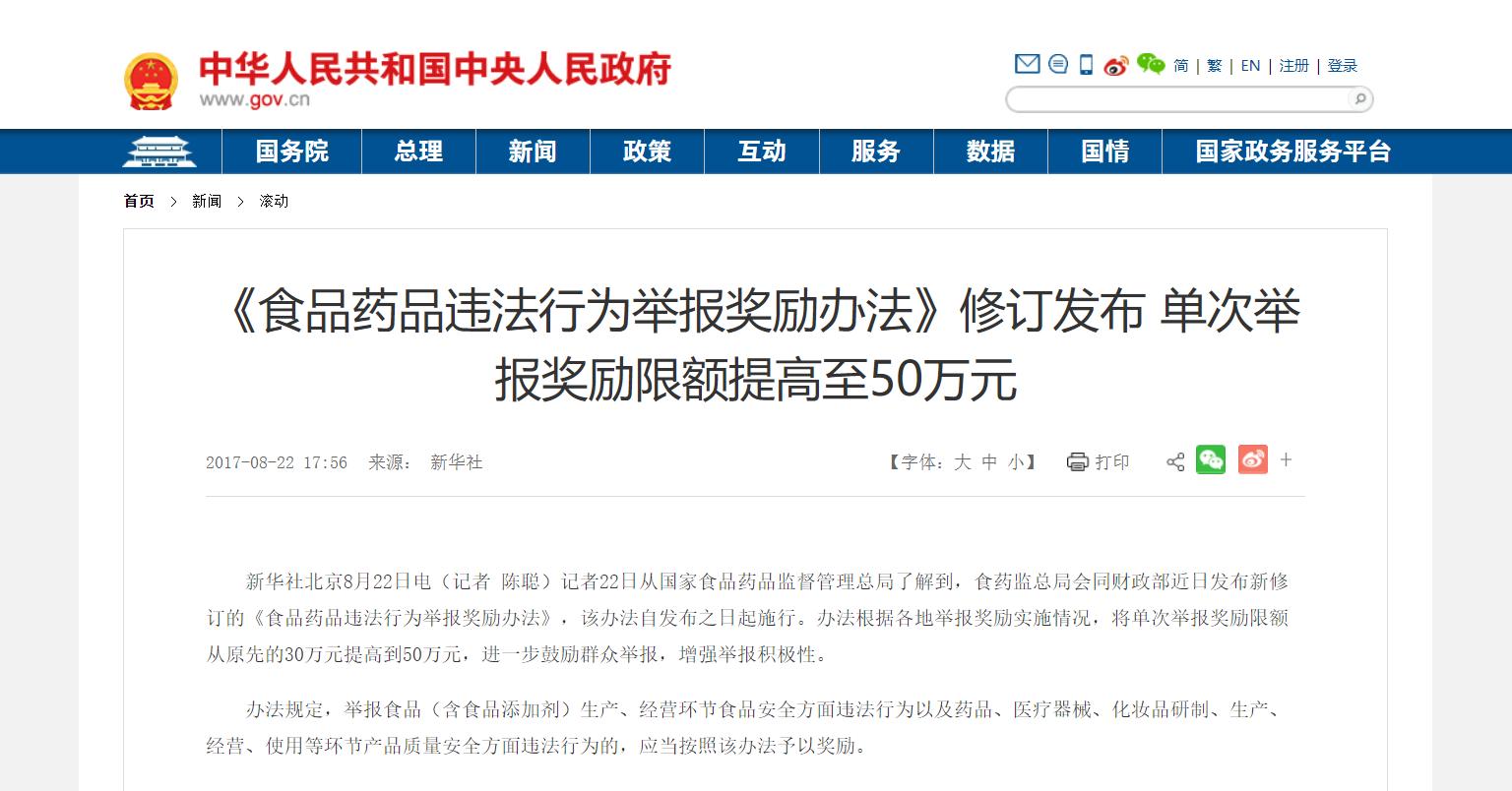 我买到假药了怎么向315举报,网上买了假药怎么维权