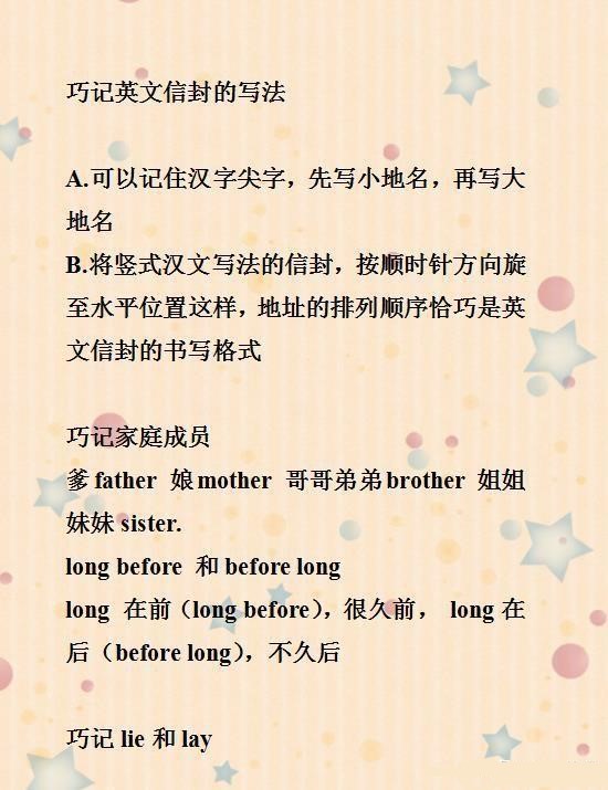 英语学习技巧和方法的顺口溜,英语老师必背口诀