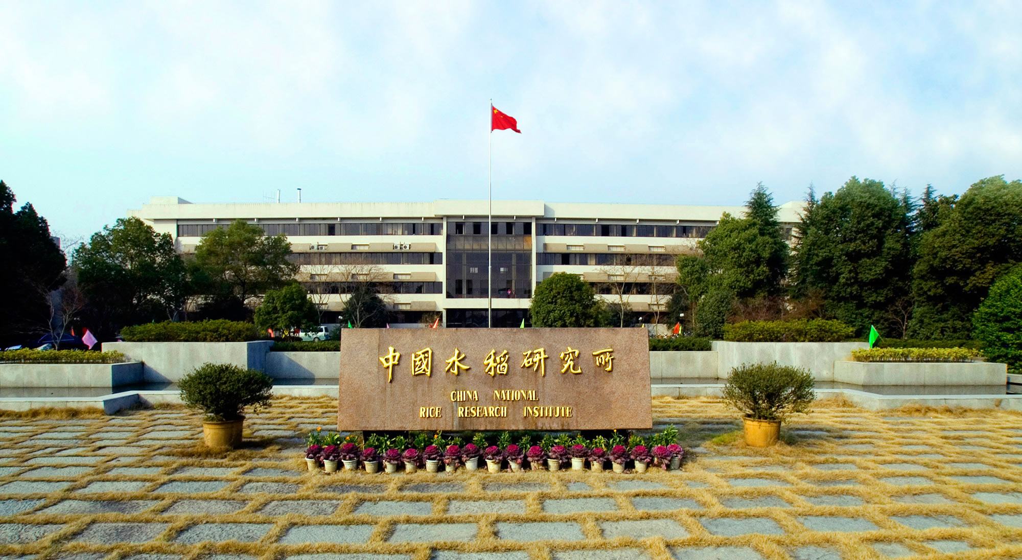 中国科研高地看浙江杭州,国家四大科研基地