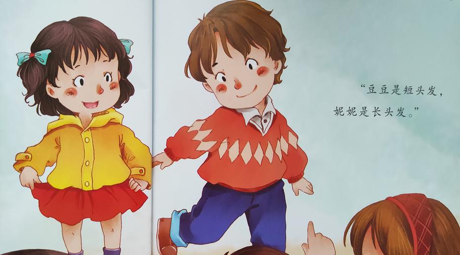 8岁男孩看绘本只看异性乳房！儿童性教育缺失还不该重视吗？