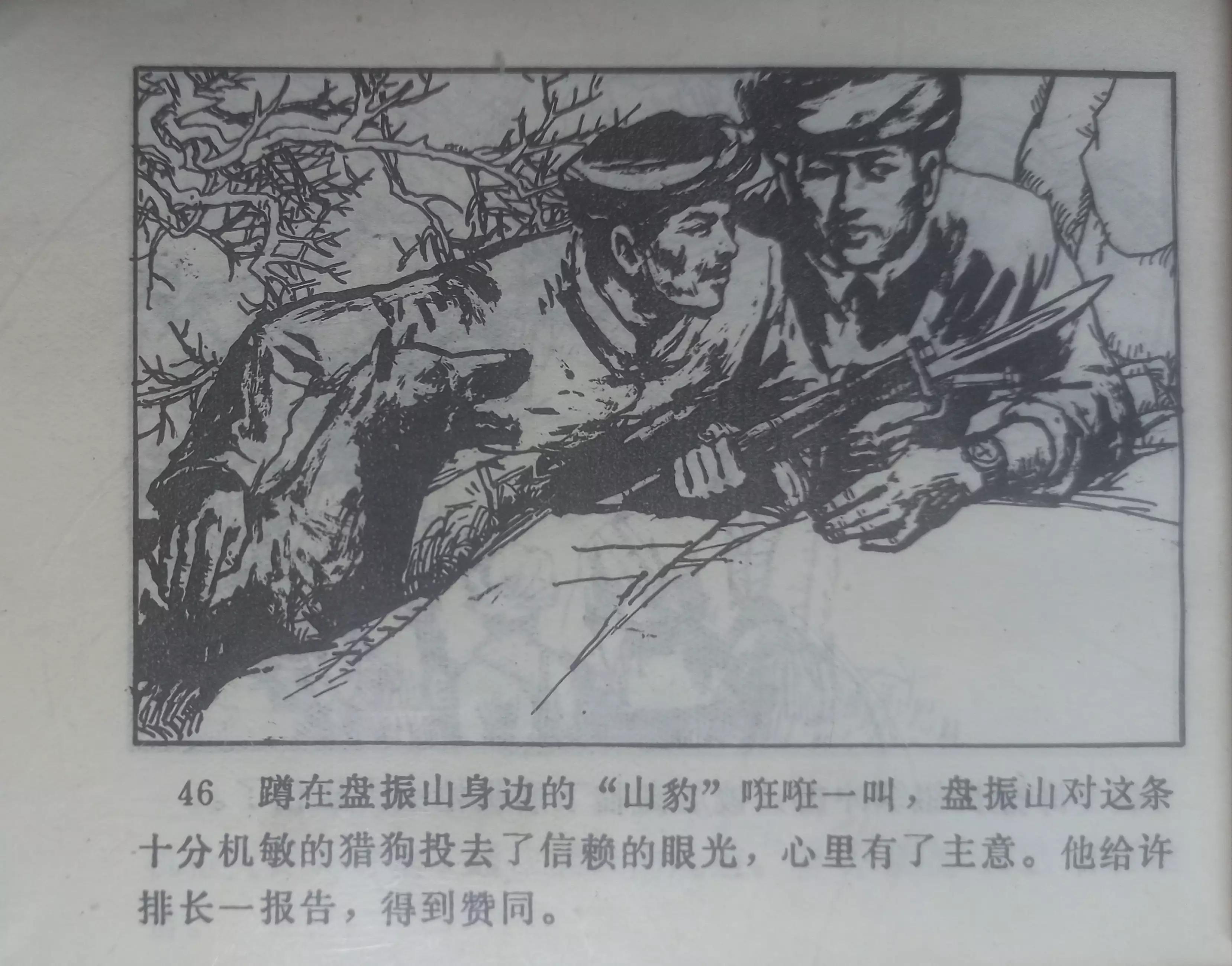 经典连环画横屏蛇窟擒敌,连环画大破青龙关