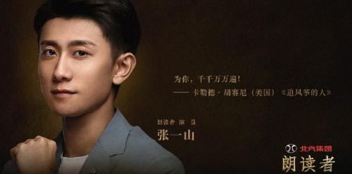 朗读者第一季开场白经典结束语,朗读者第1期开场白和结束语