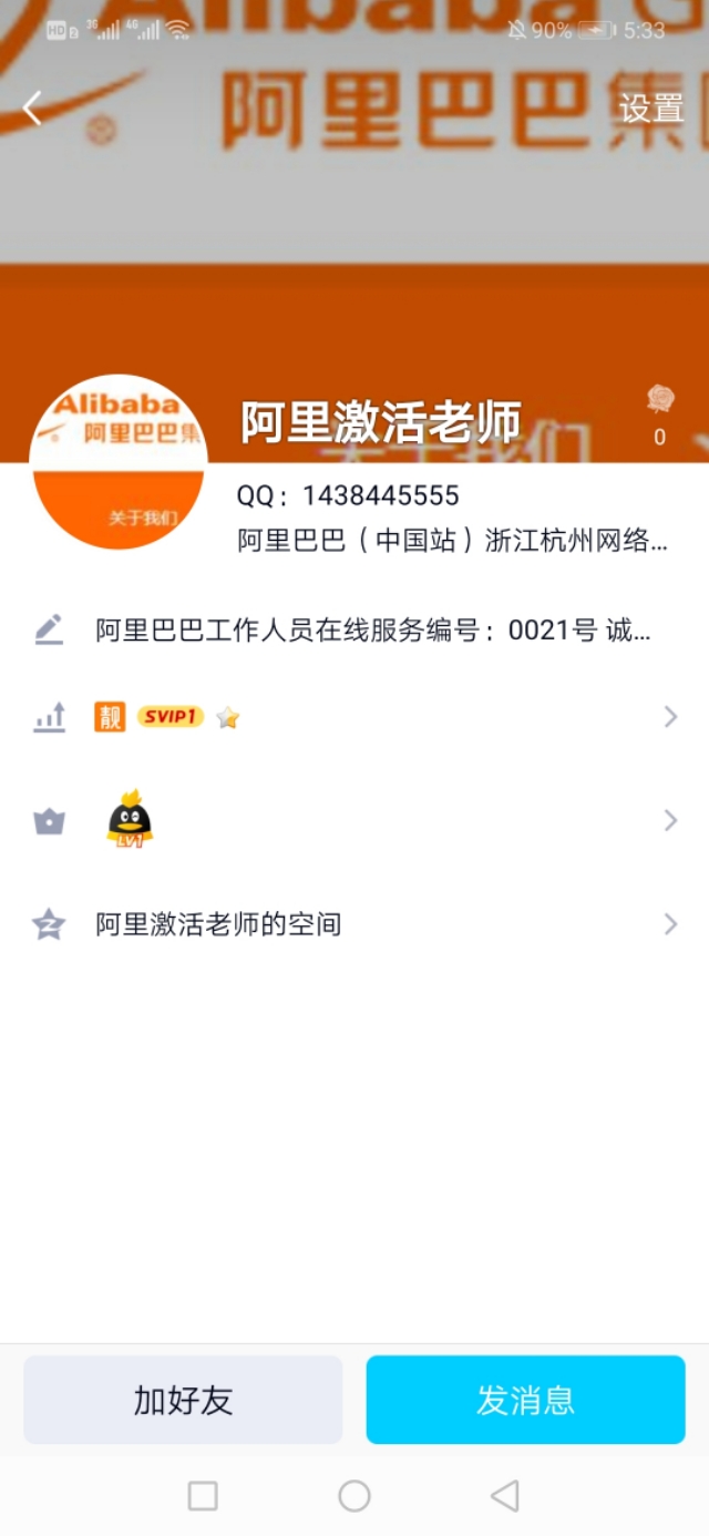 淘宝那些事，你有没有交过学费或智商税?关闭订单后无法购买篇