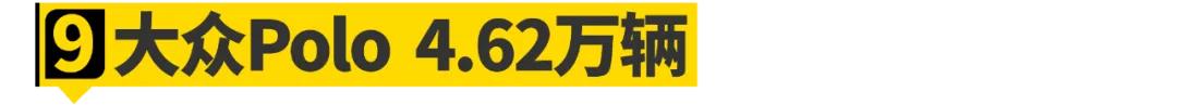 德国人卖最火的车,大众在德国卖得最好的车