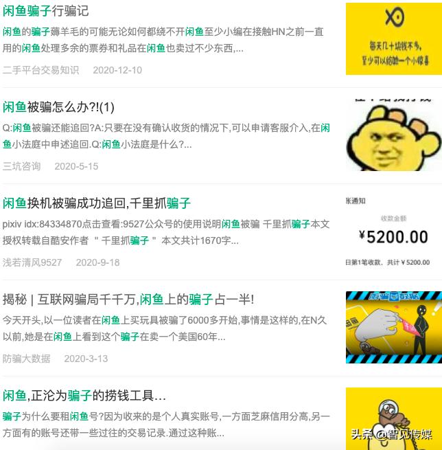 蛋仔派对咸鱼三刀,万物皆可挂闲鱼是什么梗