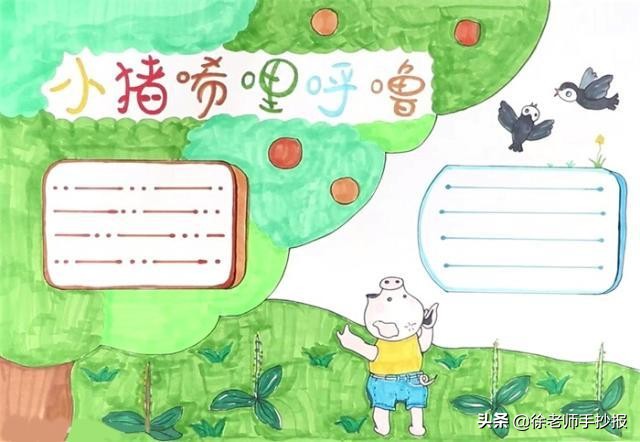 一年级读书手抄报模板简单又漂亮,读书小报手抄报模板图片大全