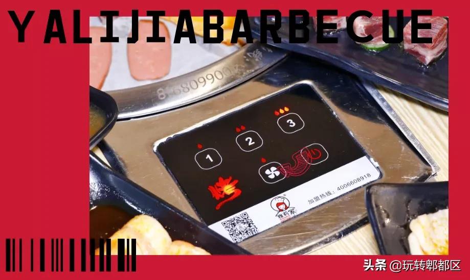 郫都烤肉,成都郫都烤肉