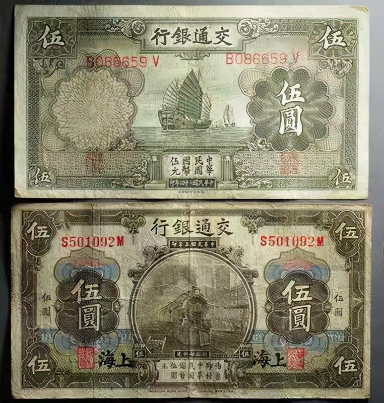 民国1角纸币市场价格多少,民国老纸币行情价格