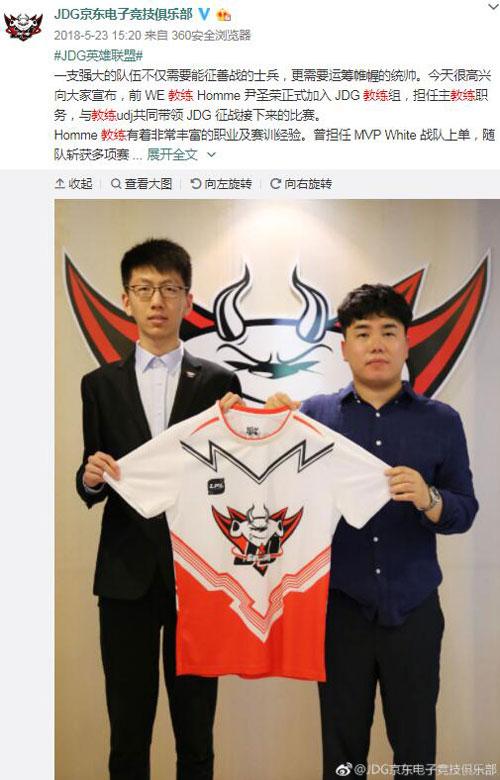 jdg教练红米以前是哪个队的,jdg官宣红米教练