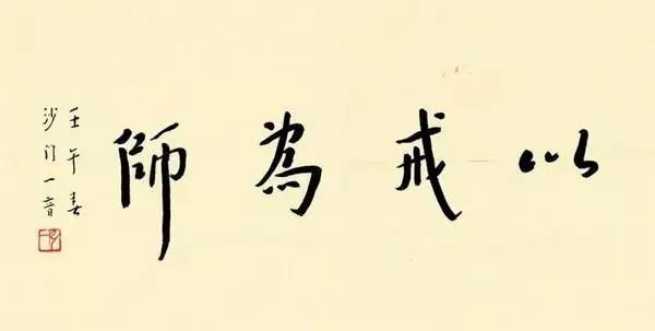 民国时期值得收藏的书法家,民国四大书法家书法