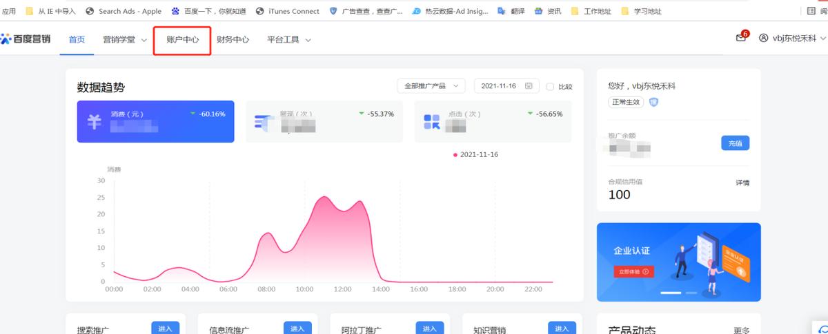 百度竞价投放SEM一户多开全流程